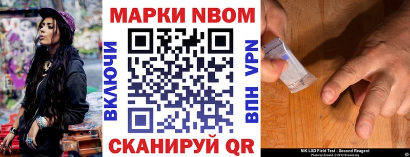 Марки NBOMe 1,5мг  что такое наркотик  Елабуга 